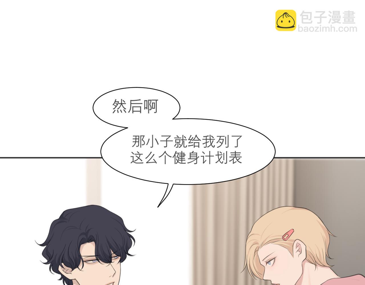 第四十话 你该不会暗恋我吧？(1/3)-第42话