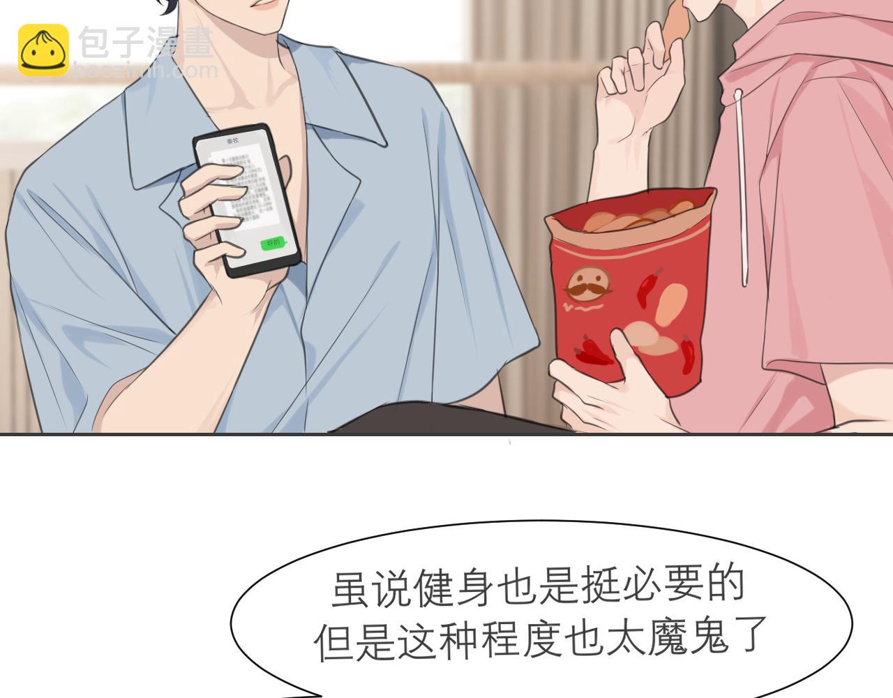 第四十话 你该不会暗恋我吧？(1/3)-第42话