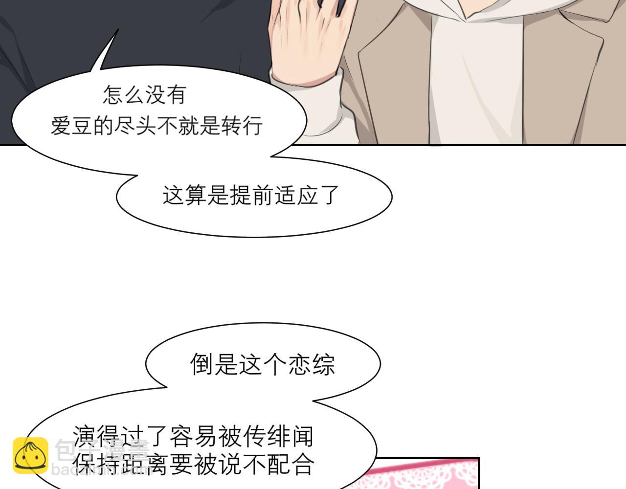 第四十六话 小别(1/3)-第48话