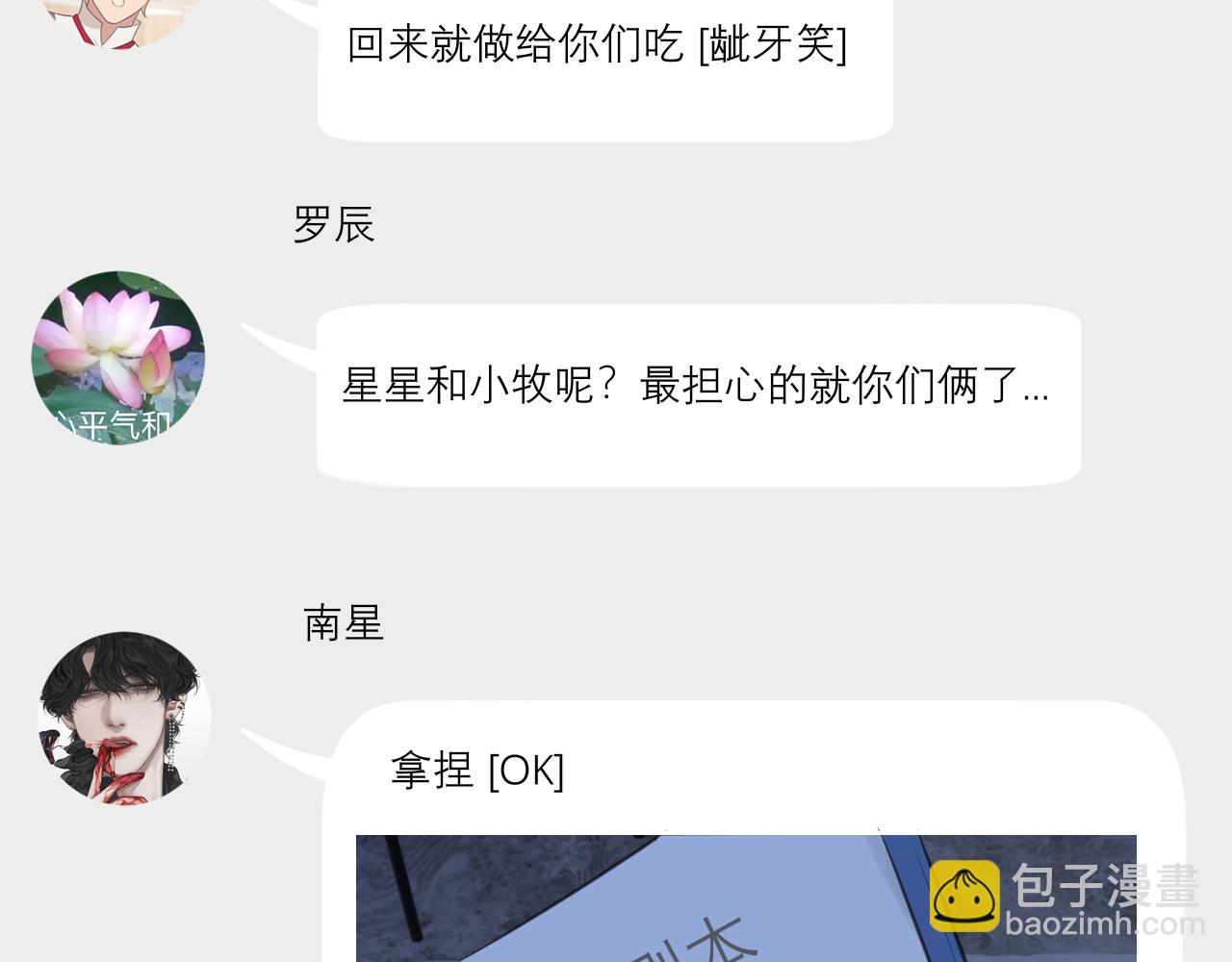 第四十八话 桃花？都给你扬了！(1/3)-第50话