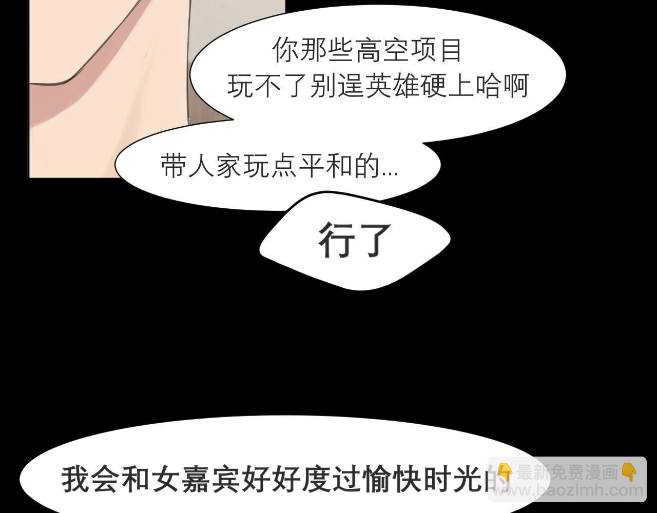 第四十八话 桃花？都给你扬了！(1/3)-第50话