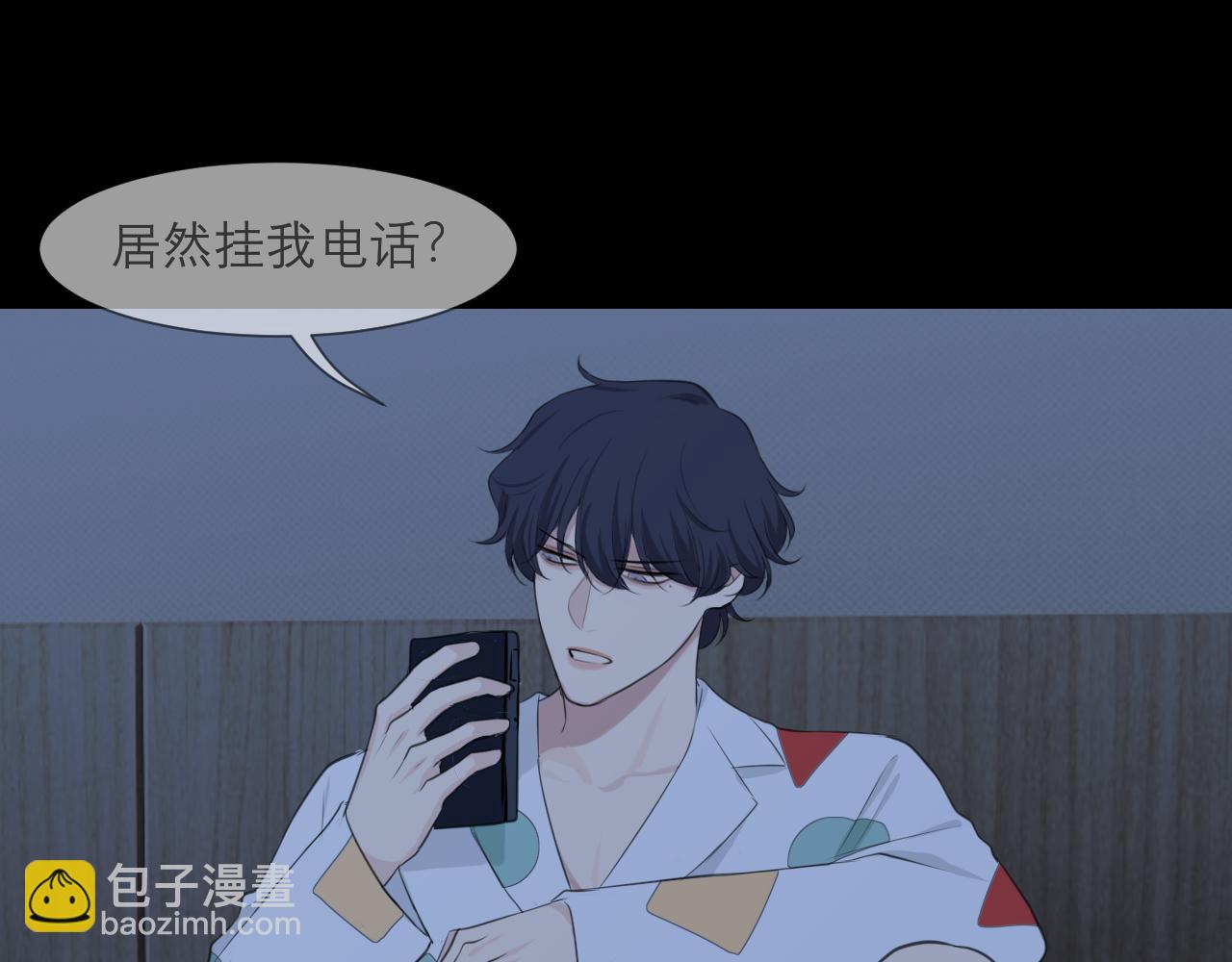 第四十八话 桃花？都给你扬了！(1/3)-第50话