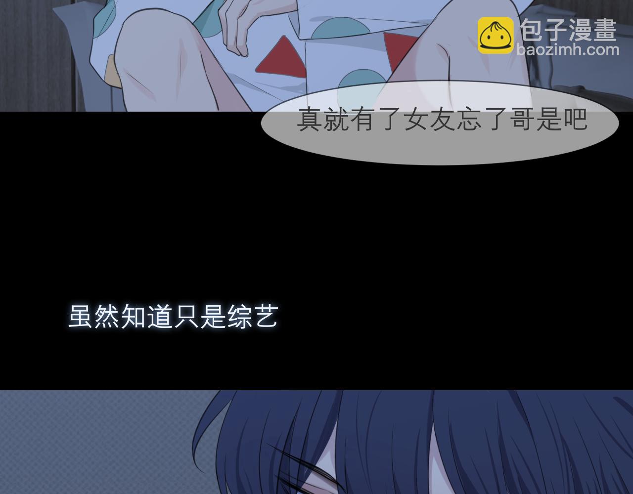 第四十八话 桃花？都给你扬了！(1/3)-第50话