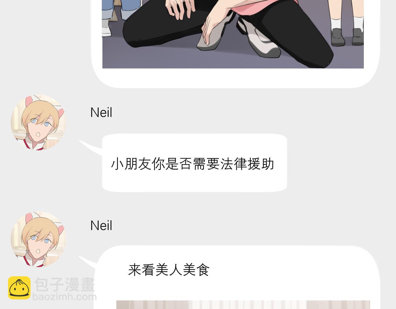 第四十八话 桃花？都给你扬了！(1/3)-第50话