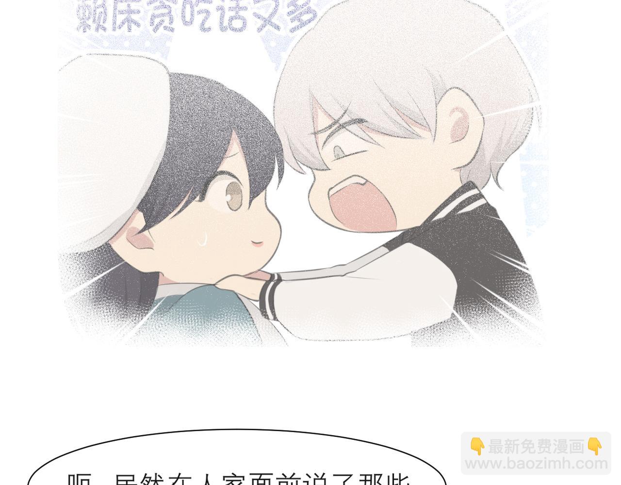 第五十二话 他和他的秘密(1/3)-第54话