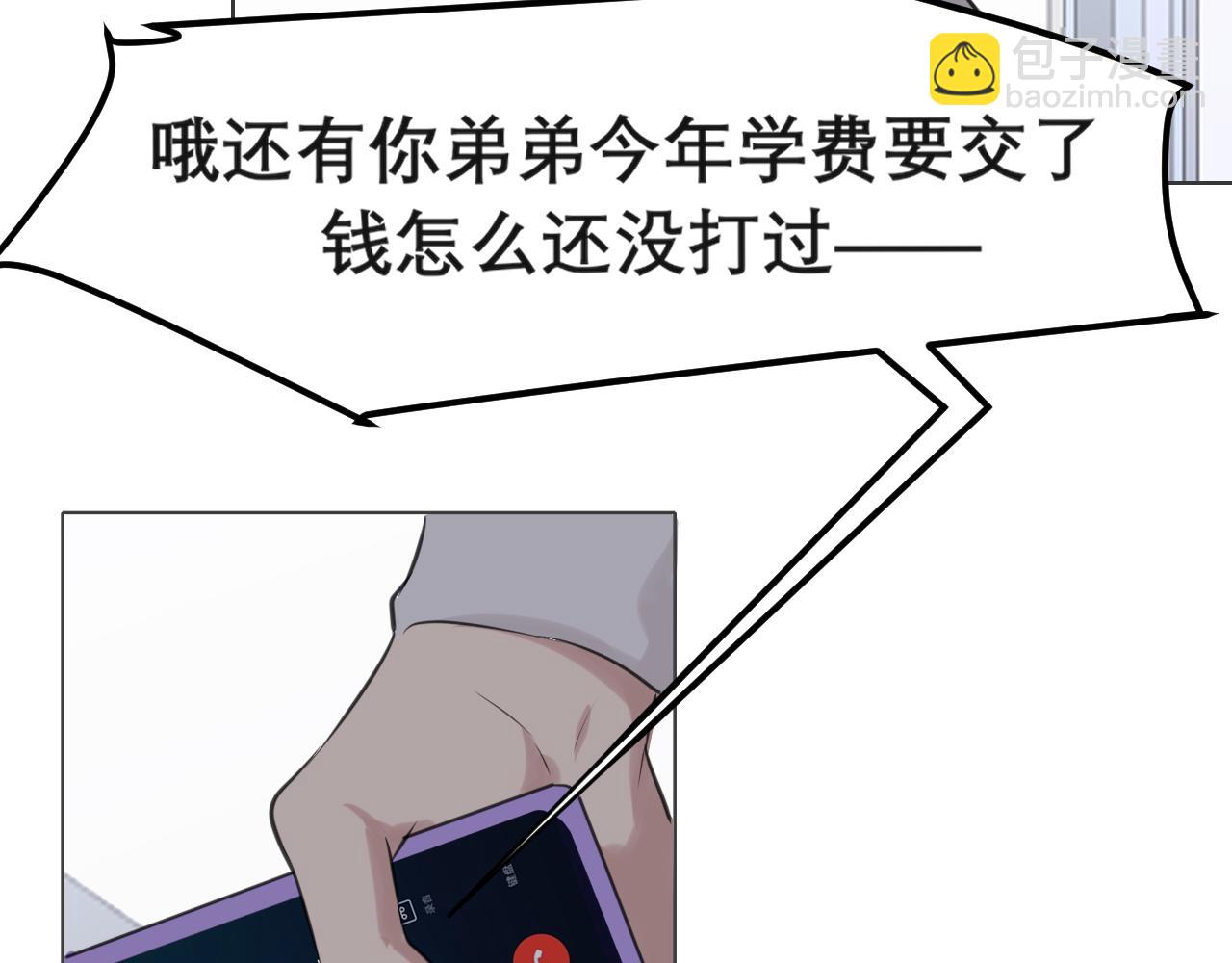 第五十二话 他和他的秘密(1/3)-第54话