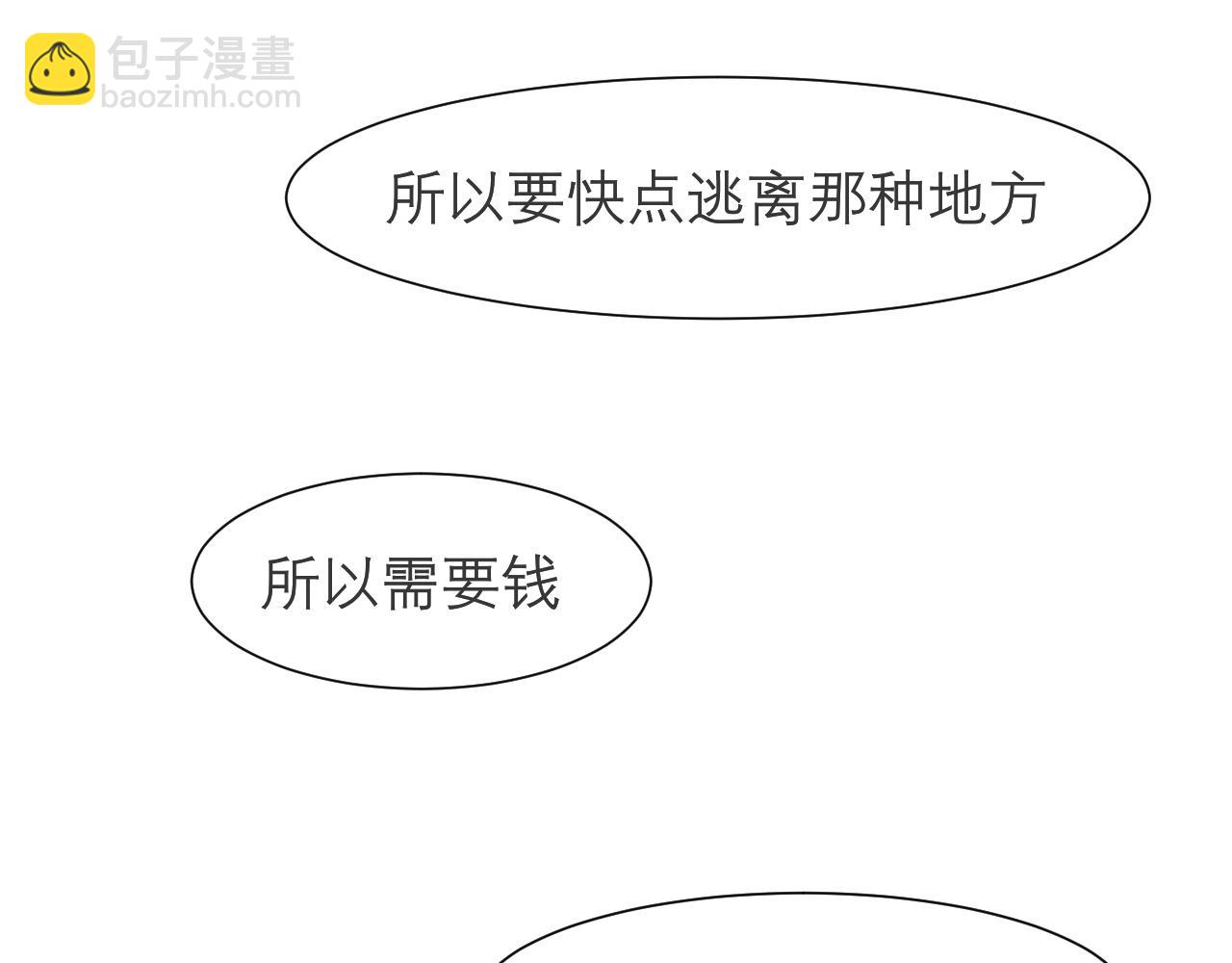 第五十二话 他和他的秘密(1/3)-第54话