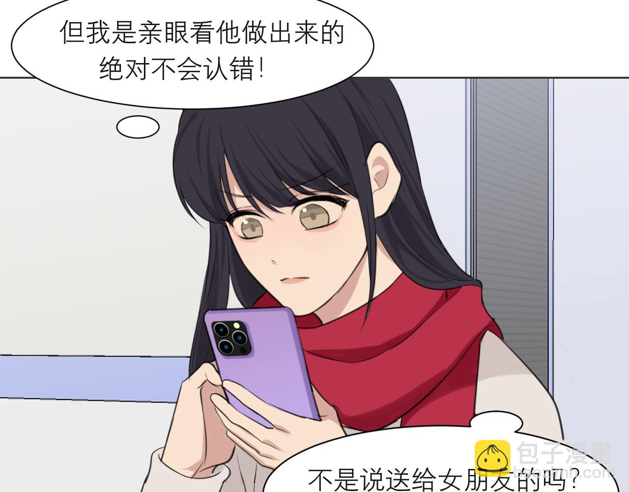 第五十二话 他和他的秘密(1/3)-第54话