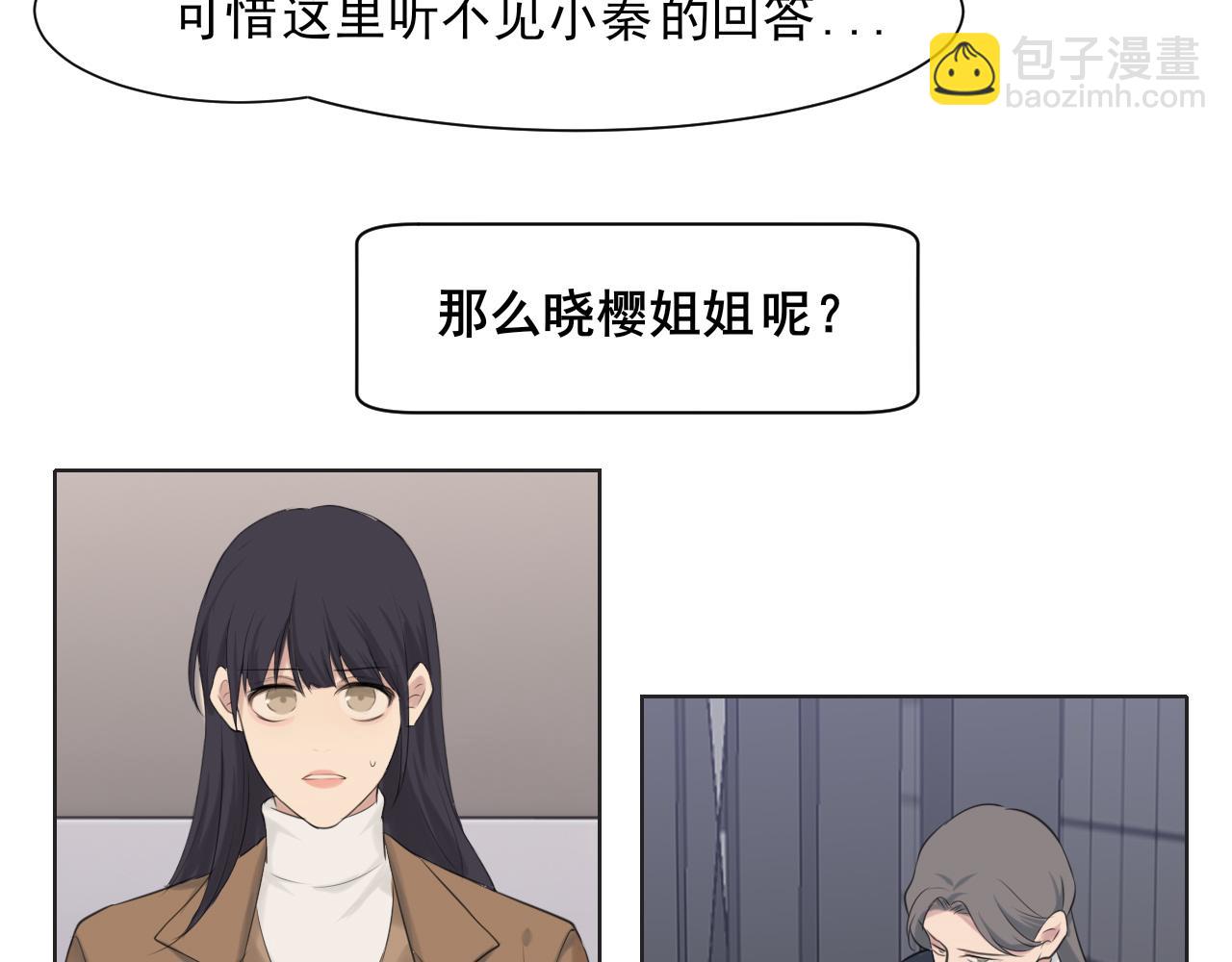 第五十四话 给我几分钟(1/3)-第56话