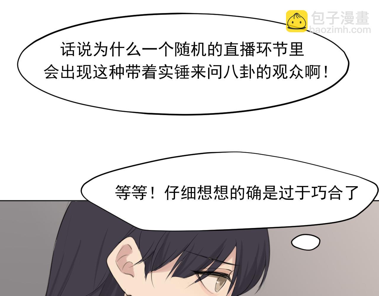 第五十四话 给我几分钟(1/3)-第56话