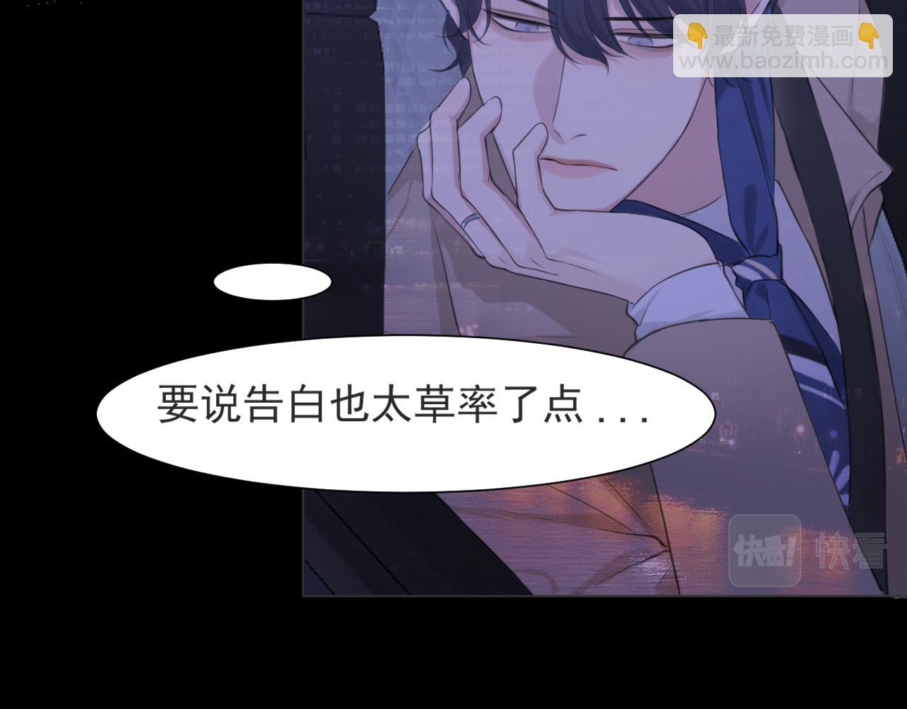 第五十六话 是你主动拒绝他的(1/3)-第58话