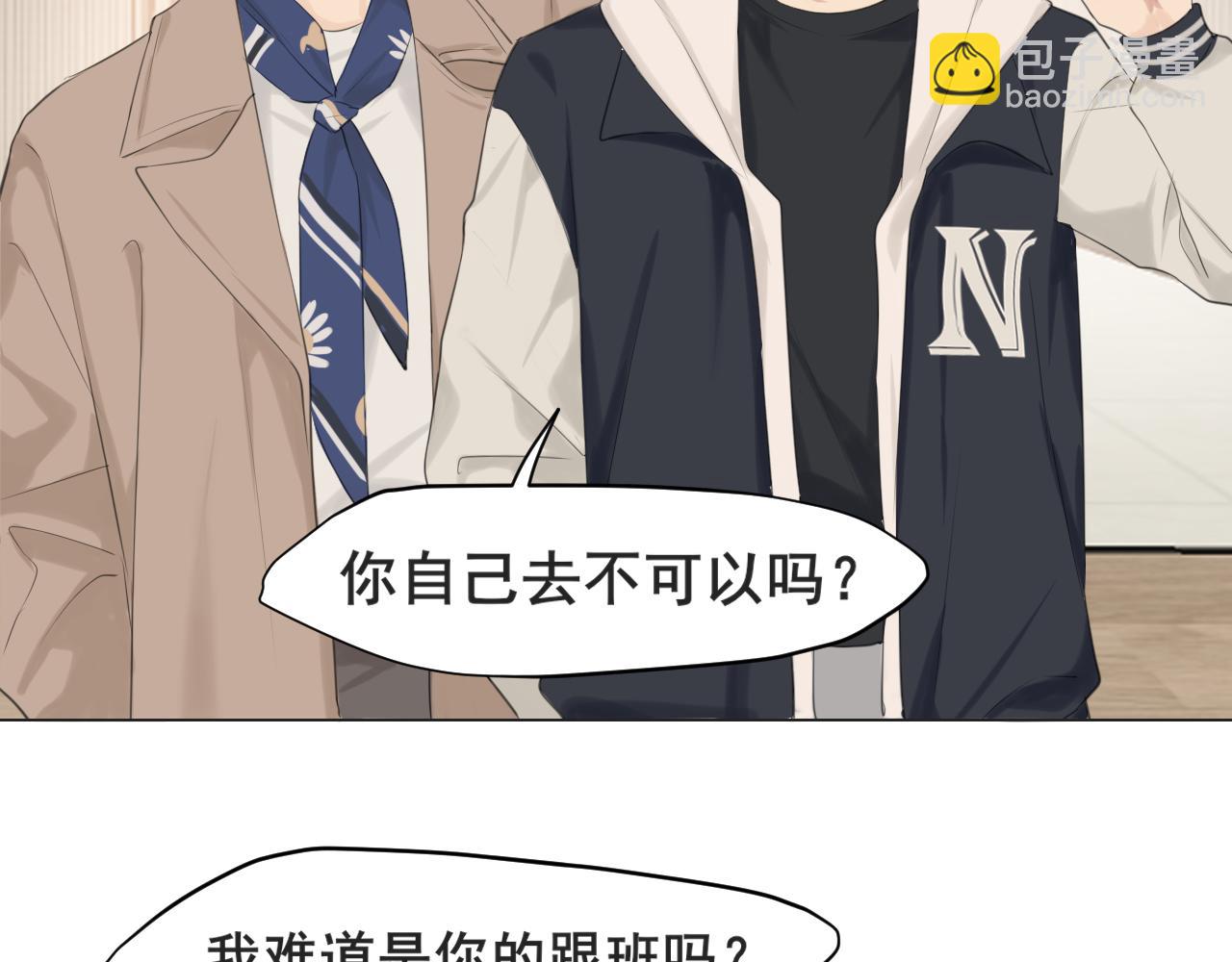 第五十六话 是你主动拒绝他的(1/3)-第58话