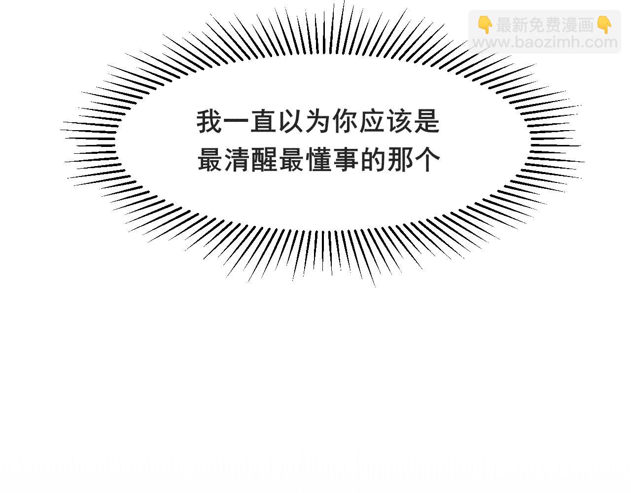 第五十六话 是你主动拒绝他的(1/3)-第58话