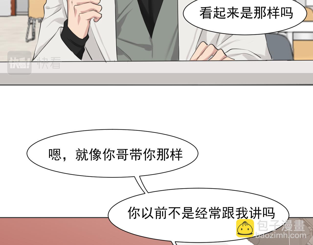 第五十八话 朋友竟然对我...?!(1/3)-第60话