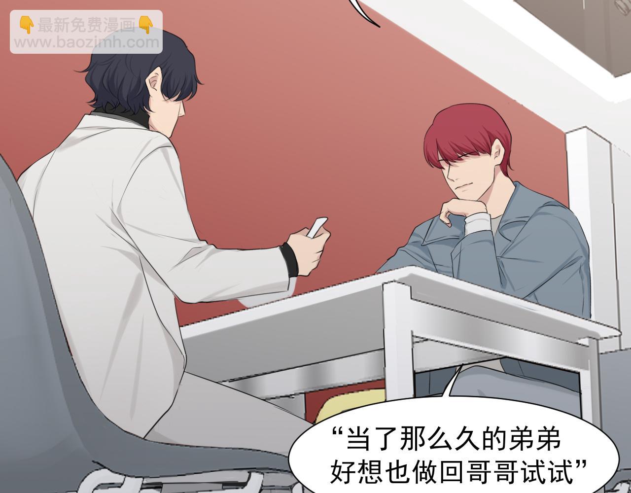 第五十八话 朋友竟然对我...?!(1/3)-第60话
