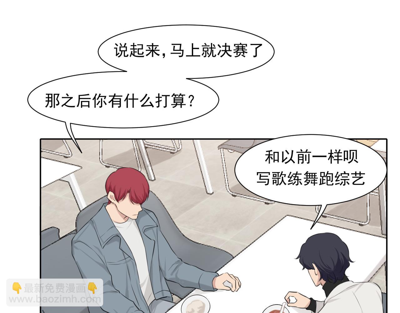 第五十八话 朋友竟然对我...?!(1/3)-第60话