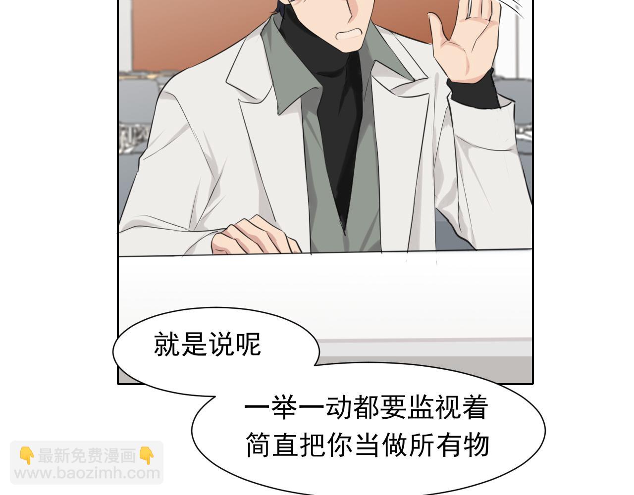 第五十八话 朋友竟然对我...?!(1/3)-第60话
