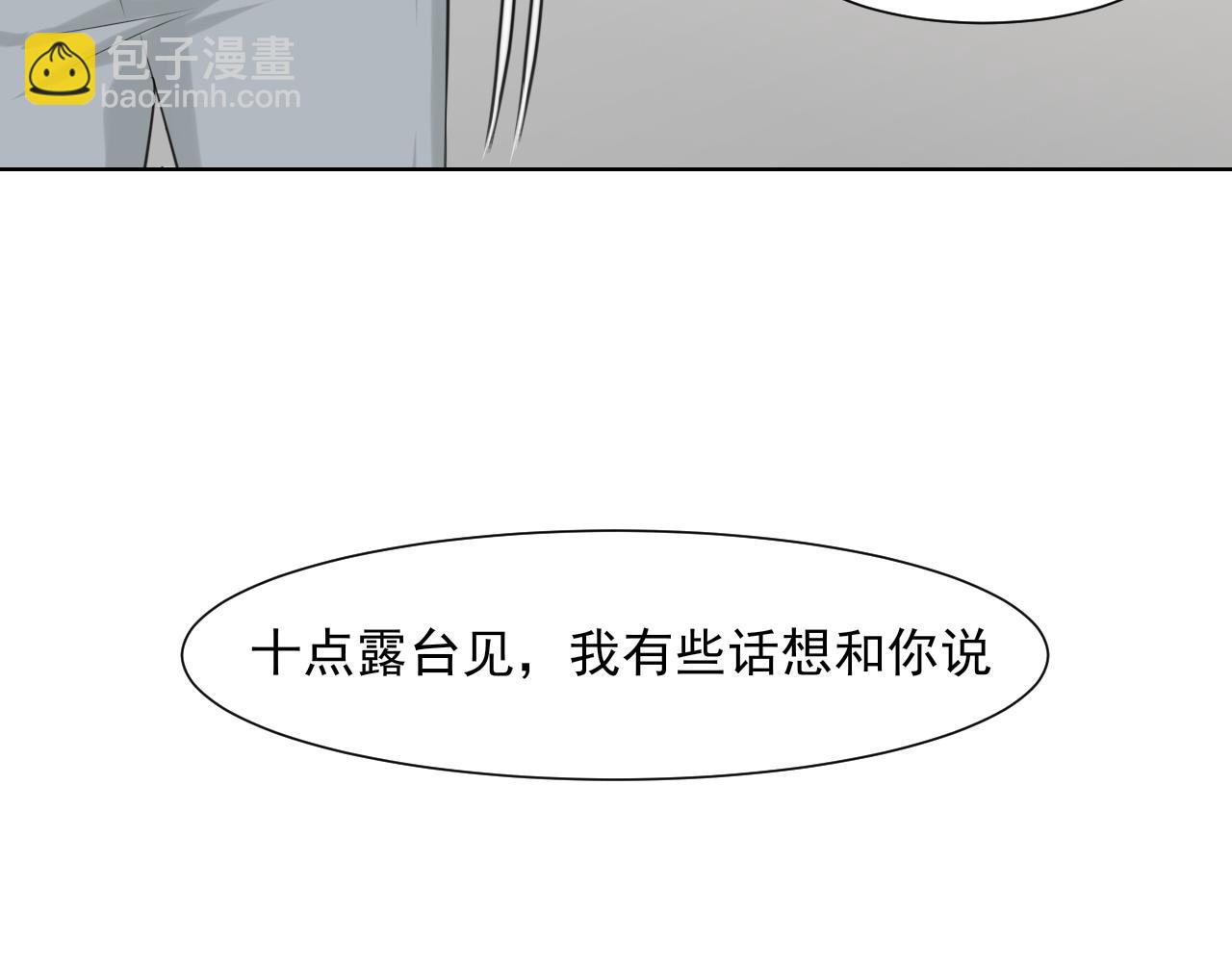 第五十八话 朋友竟然对我...?!(1/3)-第60话
