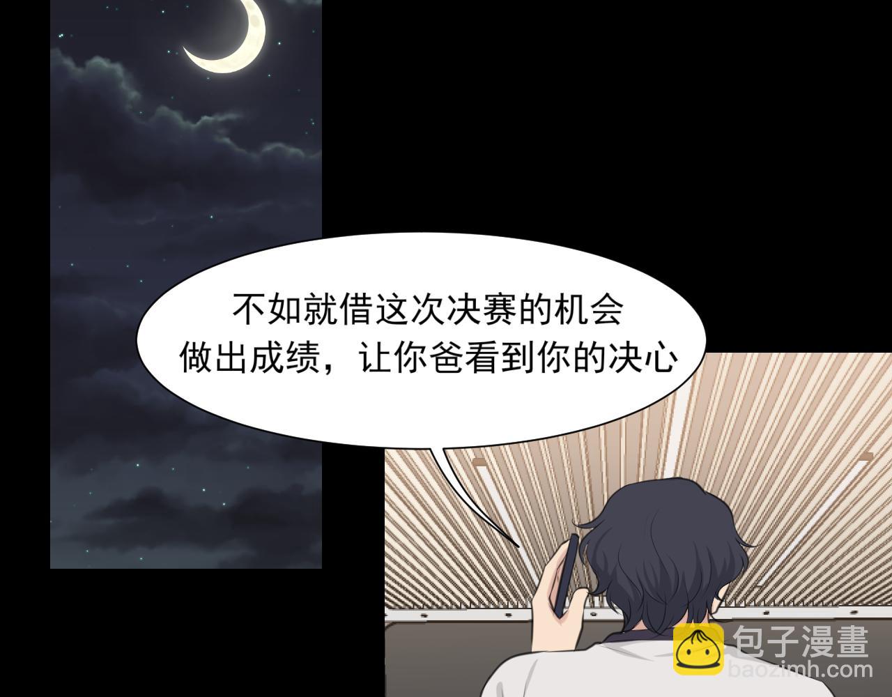 第六十话 尽在不言中(1/3)-第62话