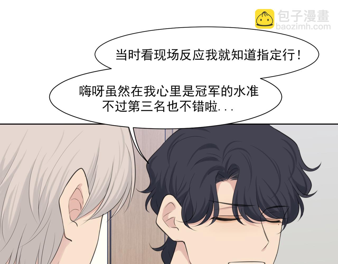 第六十二话 我喜欢你的味道(1/3)-第64话