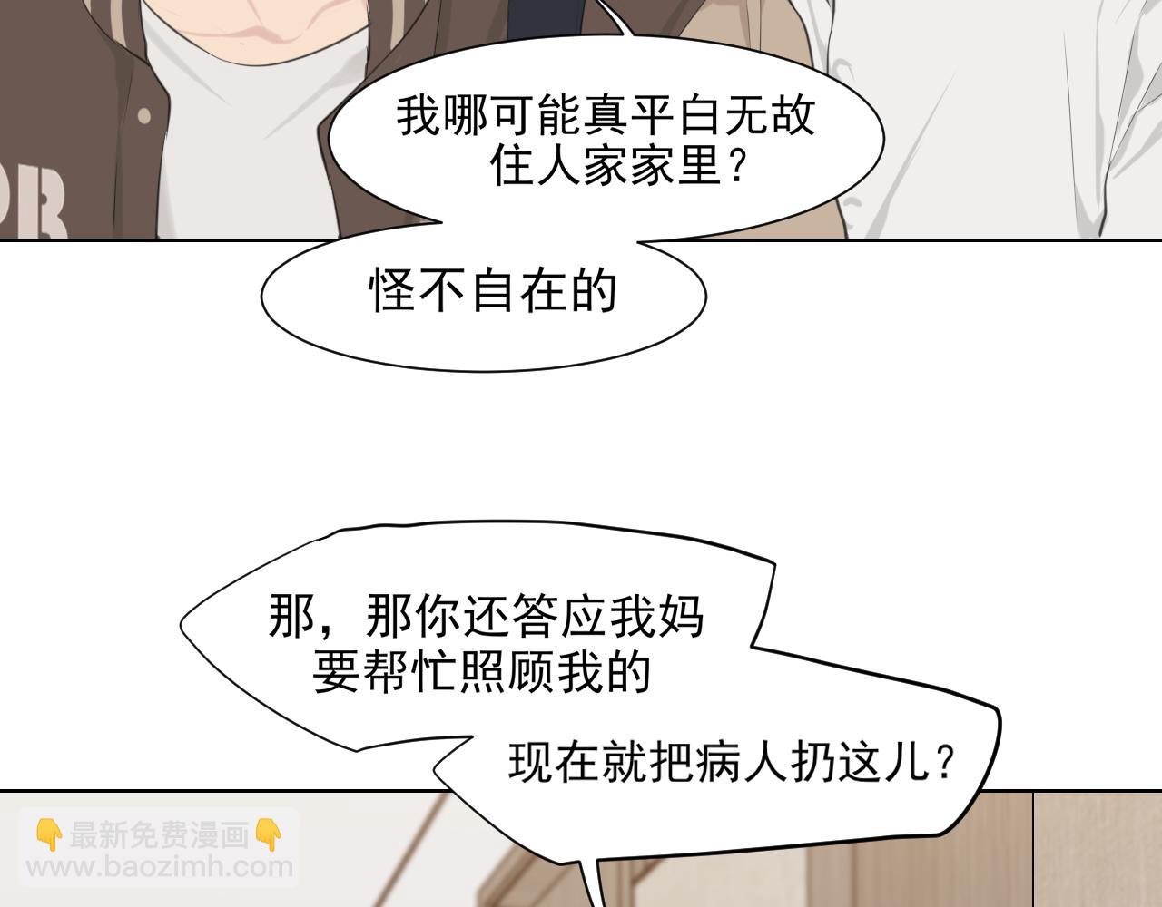 第六十二话 我喜欢你的味道(1/3)-第64话