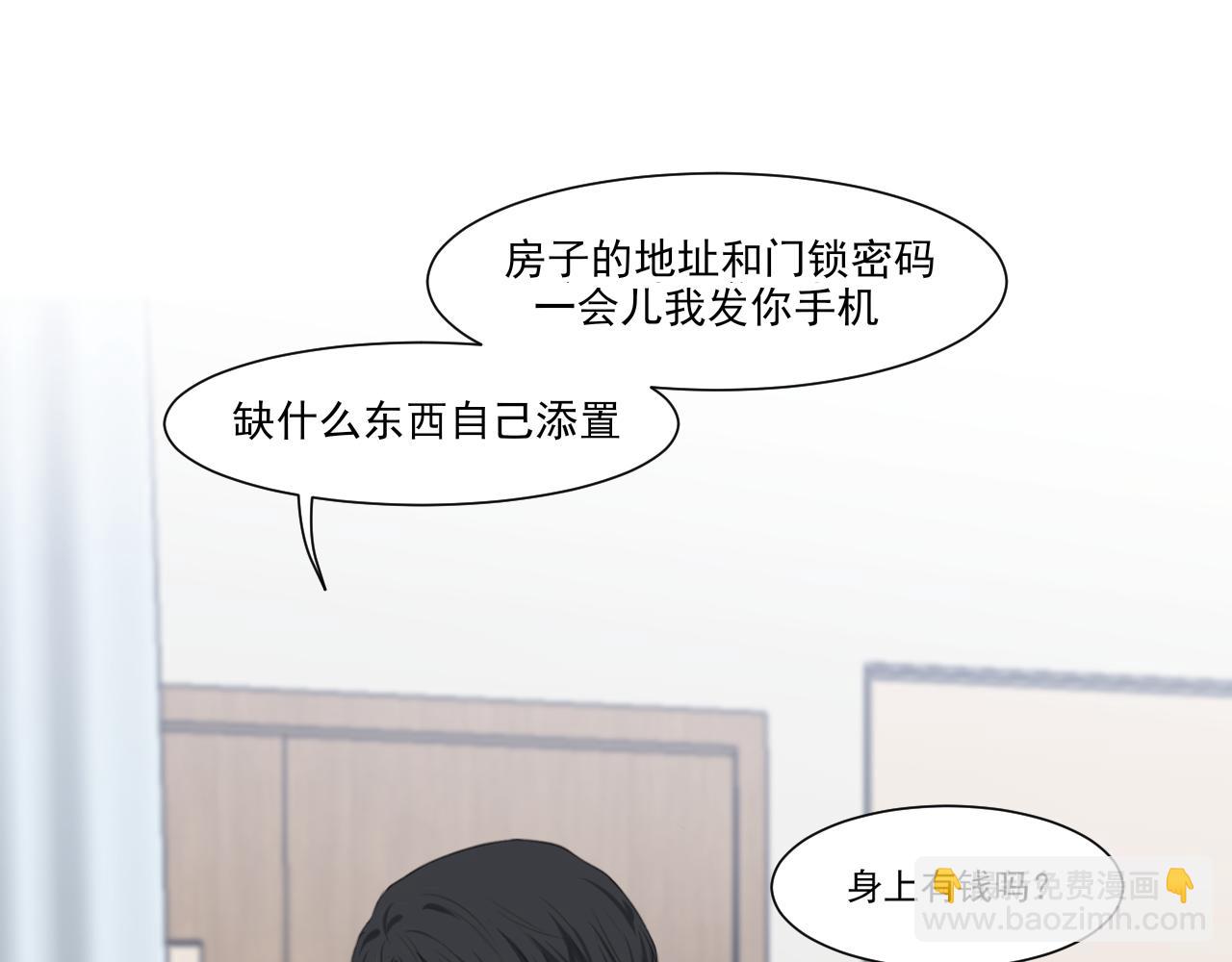 第六十二话 我喜欢你的味道(1/3)-第64话