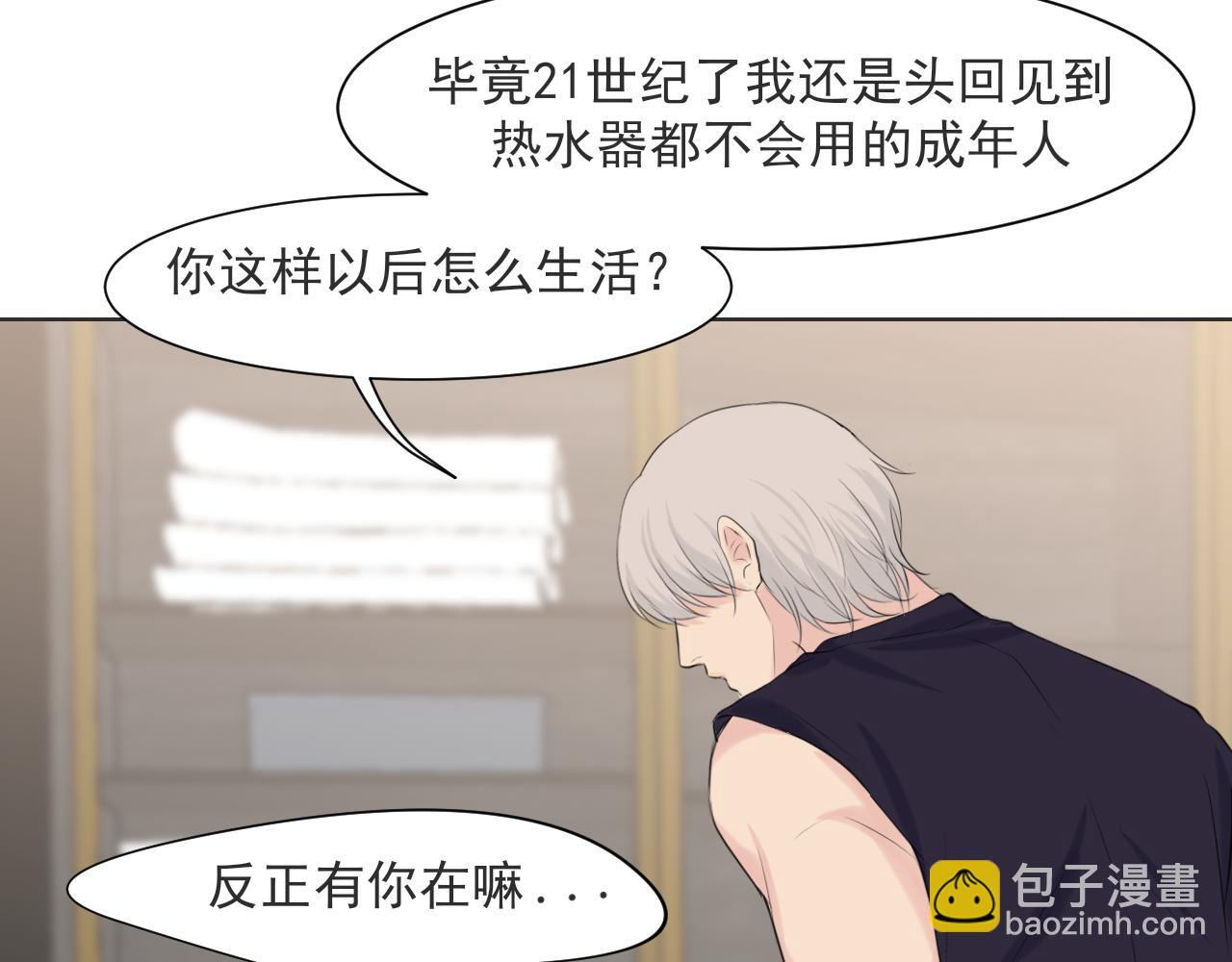第六十四话 对你来说，我是什么样的存在？(1/3)-第66话