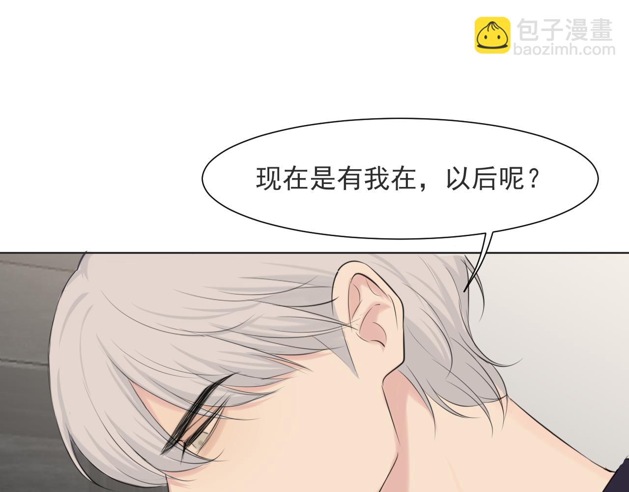 第六十四话 对你来说，我是什么样的存在？(1/3)-第66话