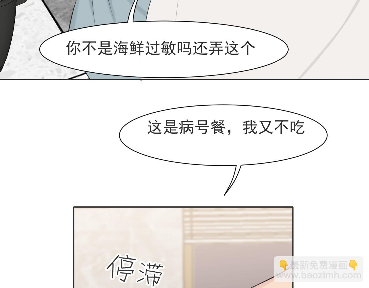第六十四话 对你来说，我是什么样的存在？(1/3)-第66话