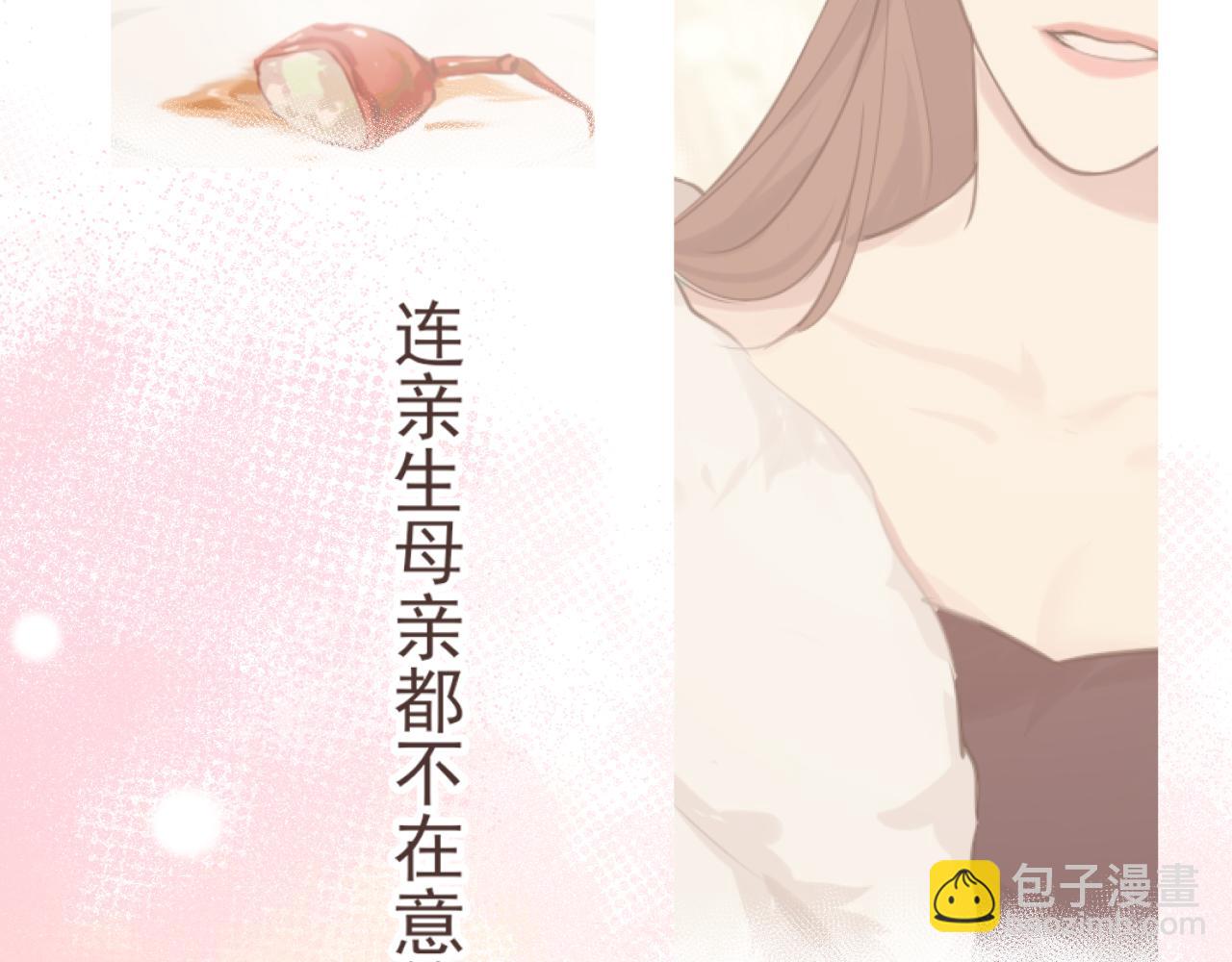 第六十四话 对你来说，我是什么样的存在？(1/3)-第66话