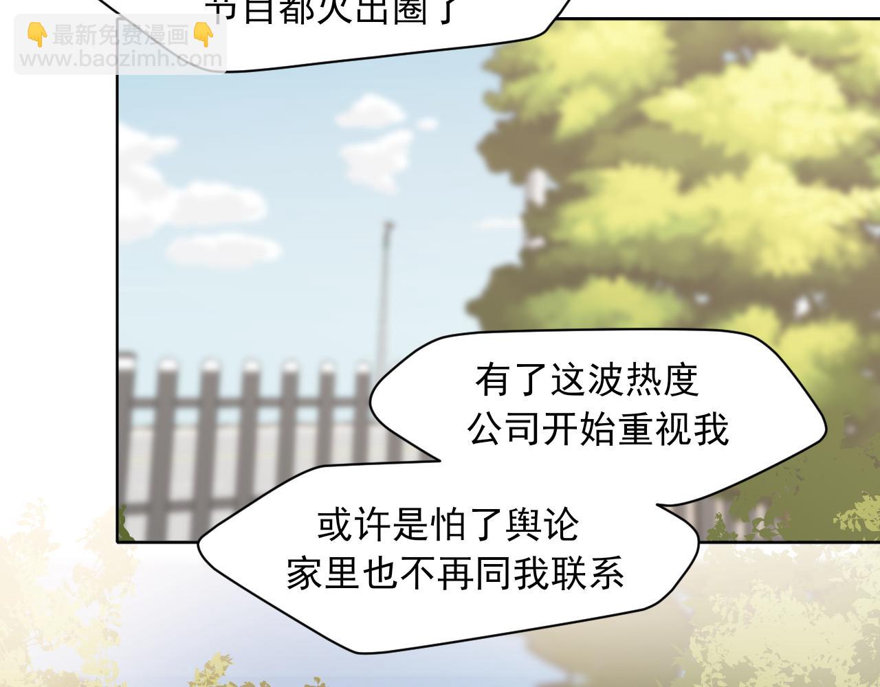 第69话 好吧，我也有点想你了(1/3)-第72话