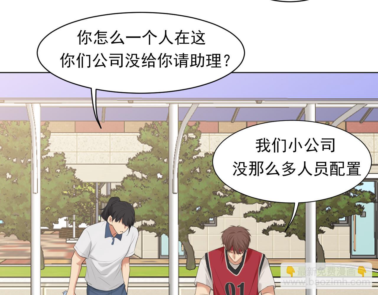 第69话 好吧，我也有点想你了(1/3)-第72话
