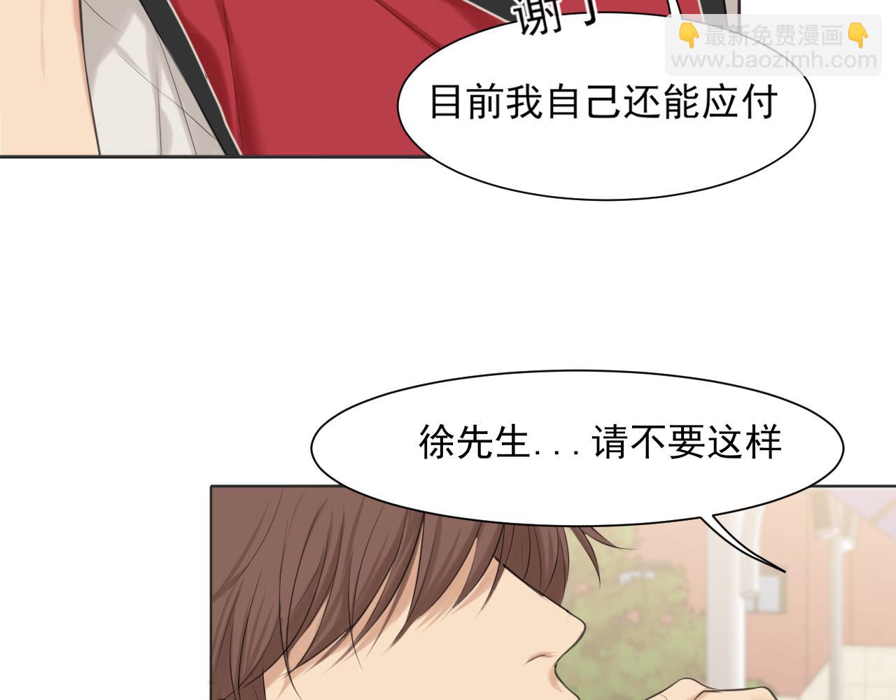 第69话 好吧，我也有点想你了(1/3)-第72话