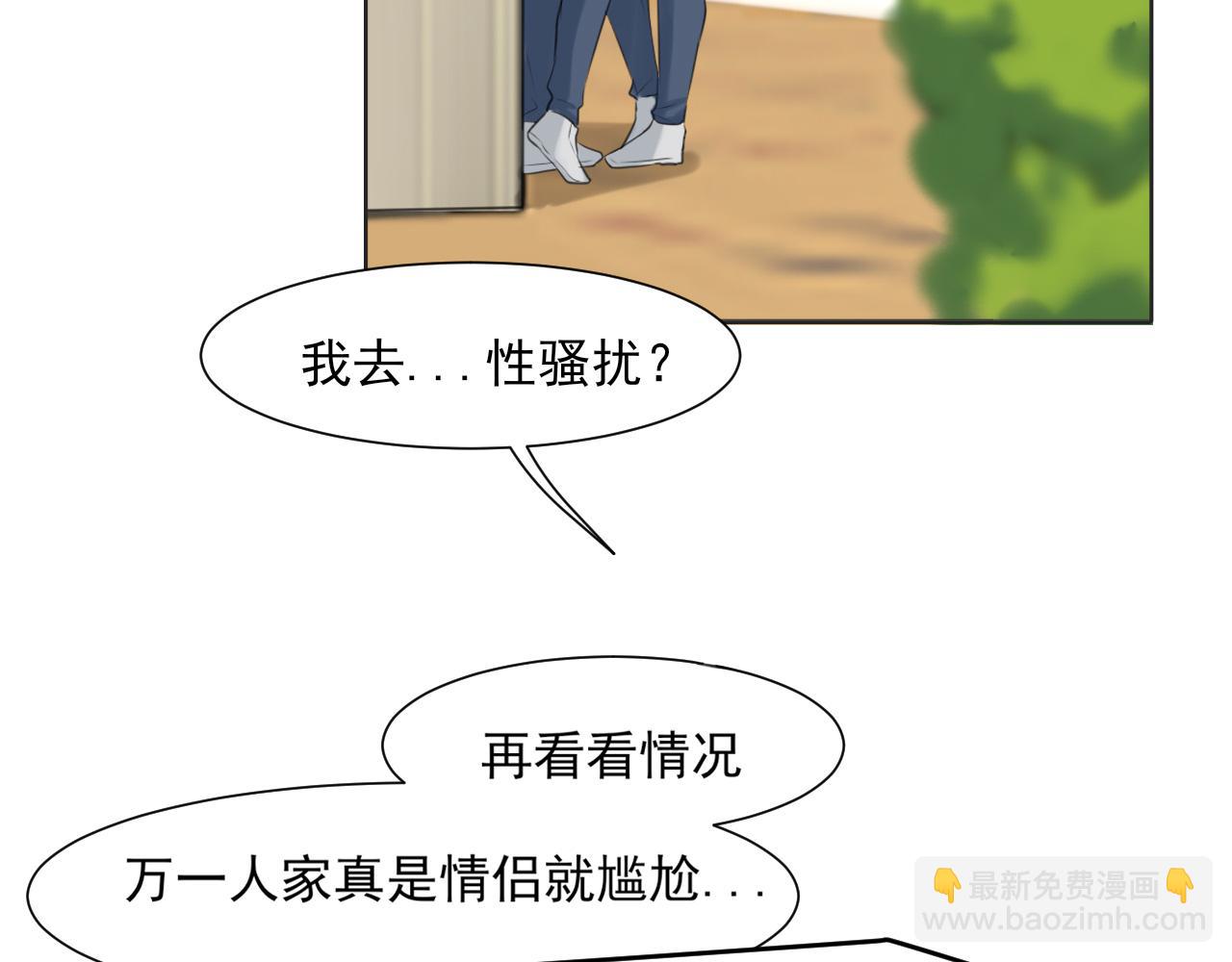 第69话 好吧，我也有点想你了(1/3)-第72话