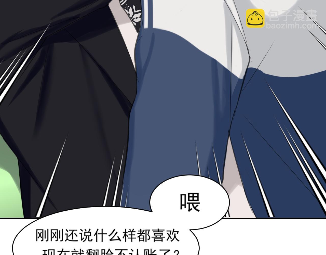 第71话 别管她，先管我 !(1/3)-第74话