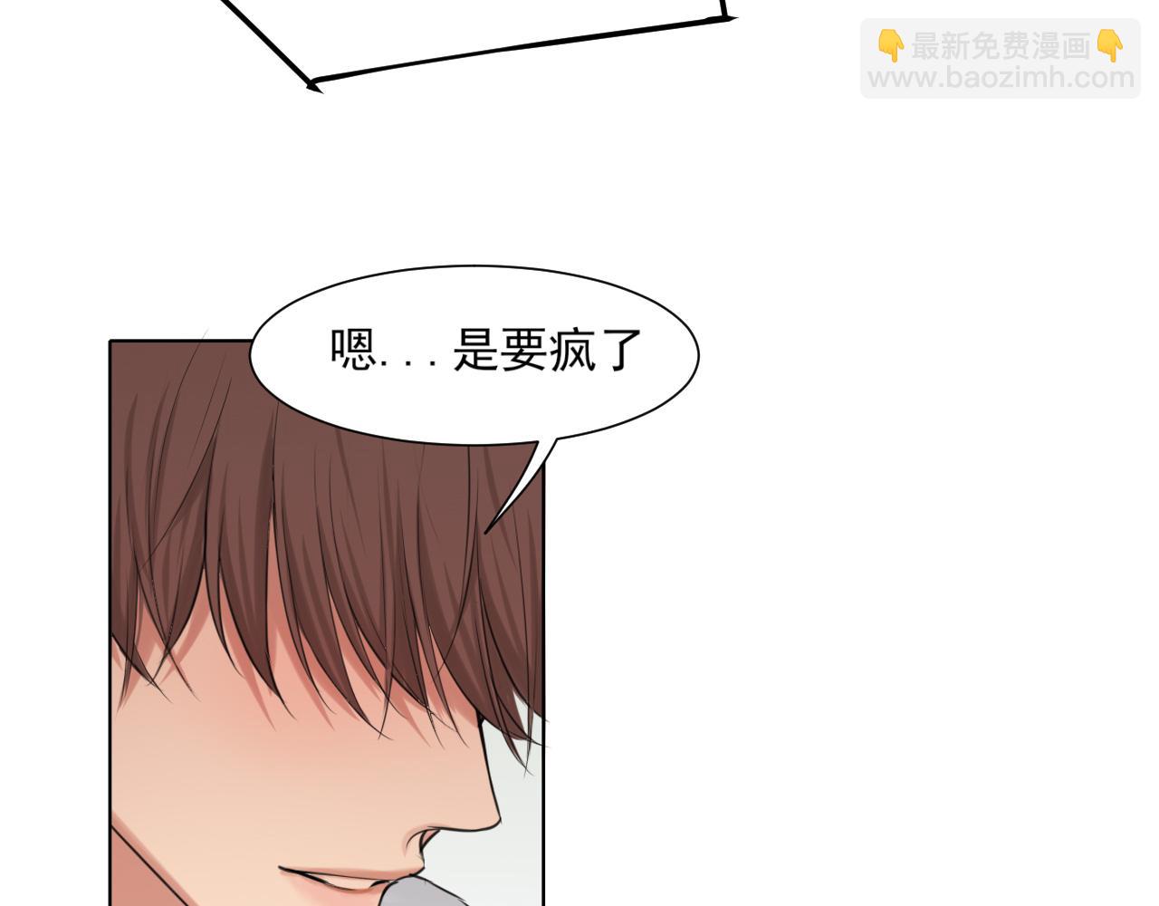 第71话 别管她，先管我 !(1/3)-第74话