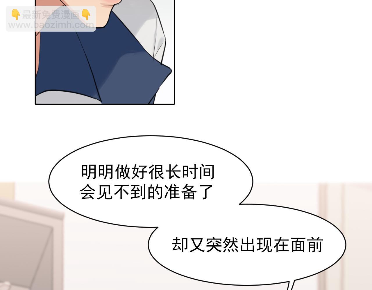第71话 别管她，先管我 !(1/3)-第74话