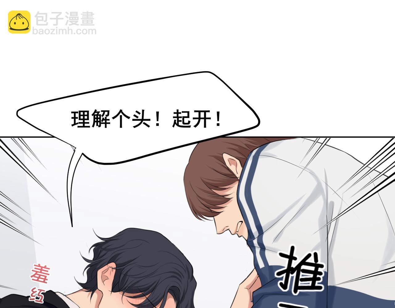 第71话 别管她，先管我 !(1/3)-第74话
