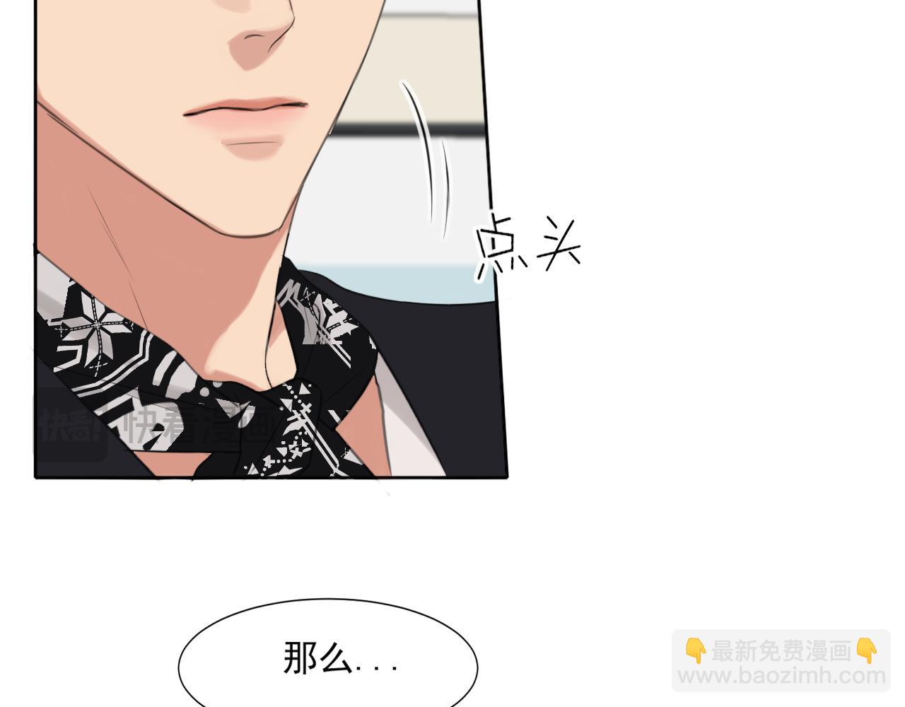 第71话 别管她，先管我 !(1/3)-第74话