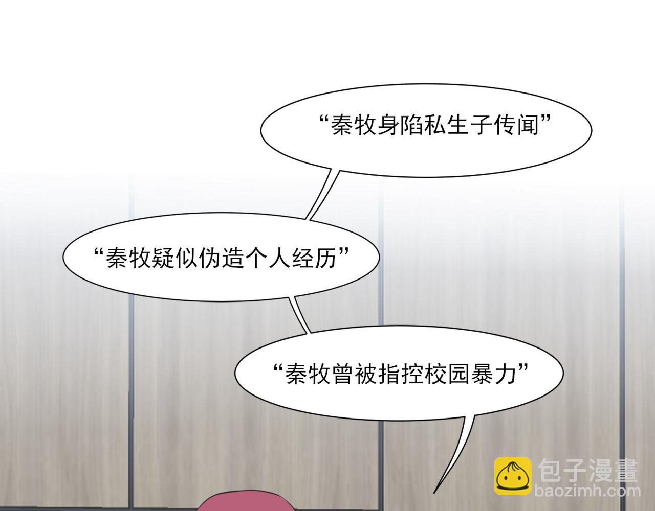 第73话 今晚...能不能陪我一下(1/3)-第76话