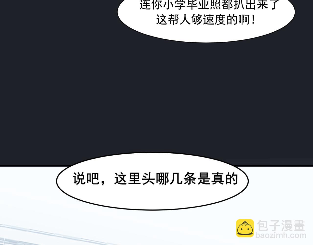 第73话 今晚...能不能陪我一下(1/3)-第76话
