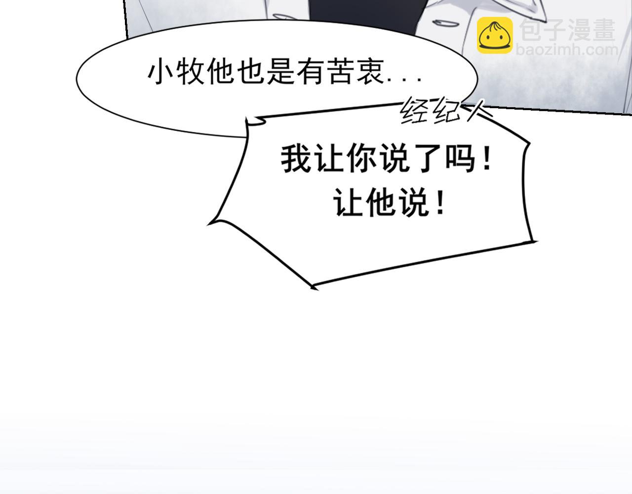 第73话 今晚...能不能陪我一下(1/3)-第76话