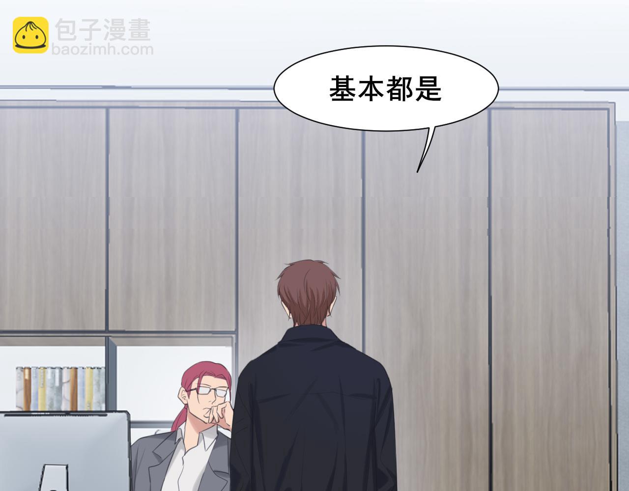 第73话 今晚...能不能陪我一下(1/3)-第76话