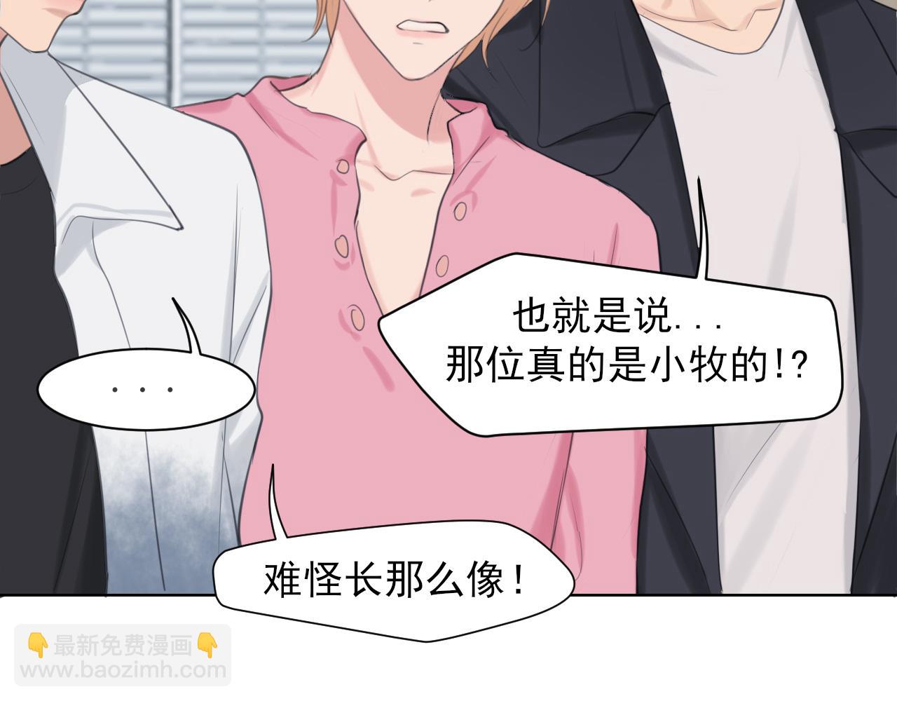 第73话 今晚...能不能陪我一下(1/3)-第76话