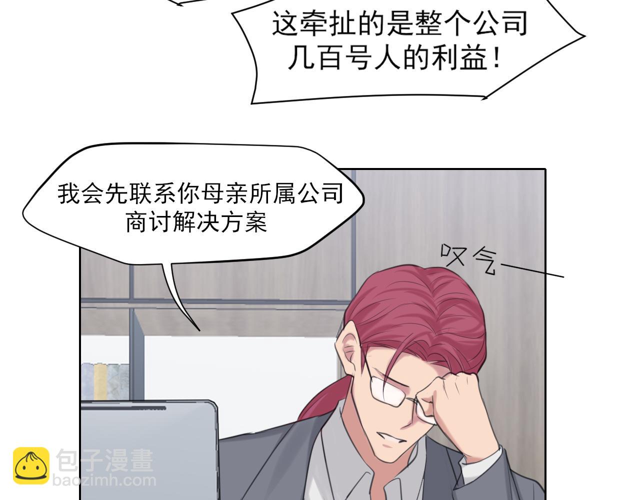 第73话 今晚...能不能陪我一下(1/3)-第76话