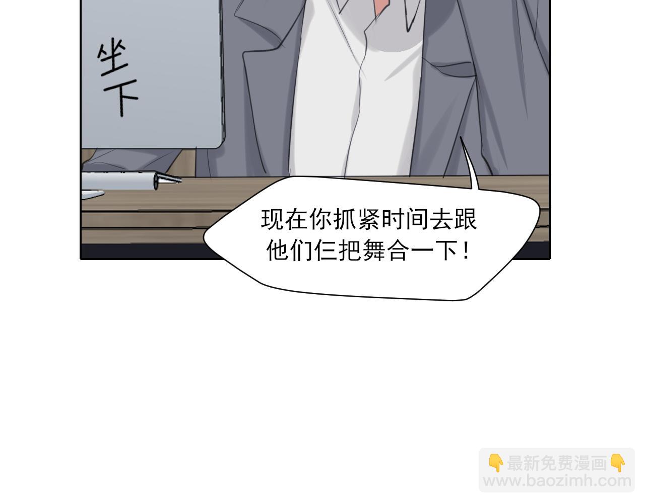第73话 今晚...能不能陪我一下(1/3)-第76话