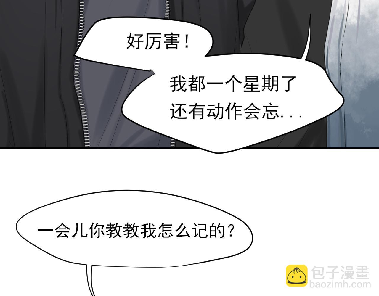 第73话 今晚...能不能陪我一下(1/3)-第76话