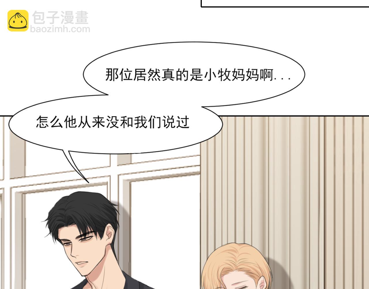 第73话 今晚...能不能陪我一下(1/3)-第76话