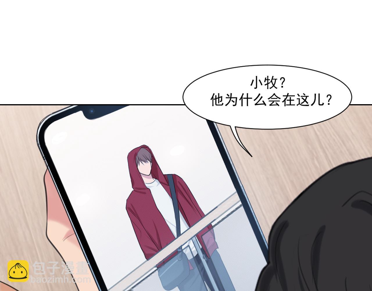 第73话 今晚...能不能陪我一下(1/3)-第76话