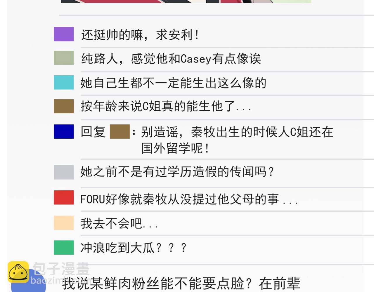 第73话 今晚...能不能陪我一下(1/3)-第76话